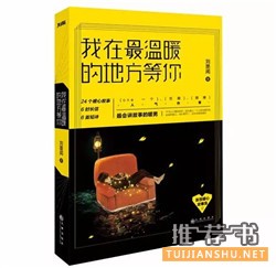 這10本書 適合女性一個人靜靜地讀