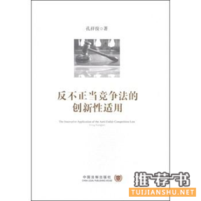 9本商標(biāo)法與競(jìng)爭(zhēng)法實(shí)務(wù)書(shū)籍推薦