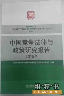 9本商標(biāo)法與競(jìng)爭(zhēng)法實(shí)務(wù)書(shū)籍推薦