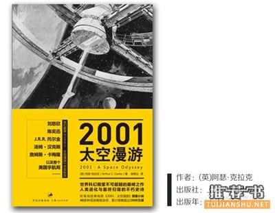 重塑你世界觀的科幻巨著推薦