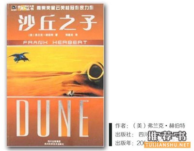 重塑你世界觀的科幻巨著推薦