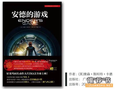 重塑你世界觀的科幻巨著推薦