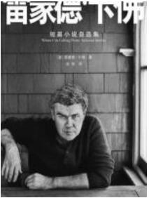 男人必讀的短篇小說推薦