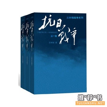 抗日戰(zhàn)爭