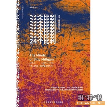 24個比利