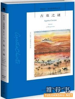 偵探推理小說推薦