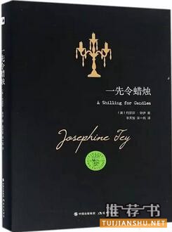 偵探推理小說推薦