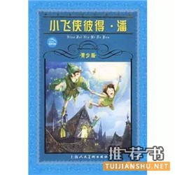 10本適合成年人閱讀的童話書推薦