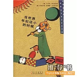 10本適合成年人閱讀的童話書推薦