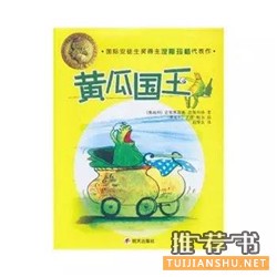 10本適合成年人閱讀的童話書推薦