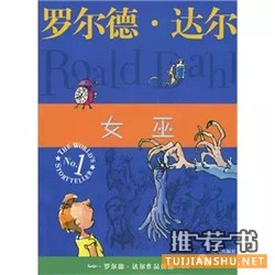10本適合成年人閱讀的童話書推薦