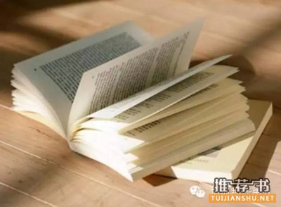 2015年不能再錯(cuò)過(guò)的10本好書推薦及理由