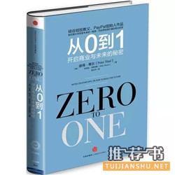 2015年不能再錯(cuò)過(guò)的10本好書推薦及理由