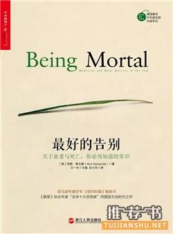 2015年不能再錯(cuò)過(guò)的10本好書推薦及理由