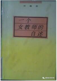 三八婦女節(jié)書單:8部中國杰出女性自傳
