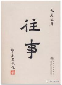三八婦女節(jié)書單:8部中國杰出女性自傳