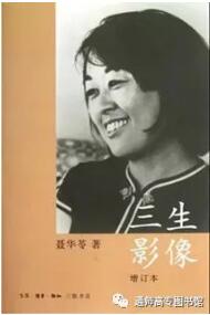 三八婦女節(jié)書單:8部中國杰出女性自傳