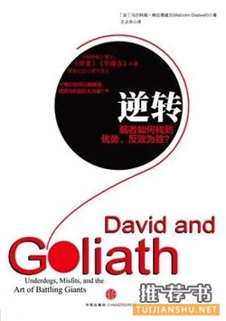 勵(lì)志書籍推薦:2017年必看的4本書(勵(lì)志篇)