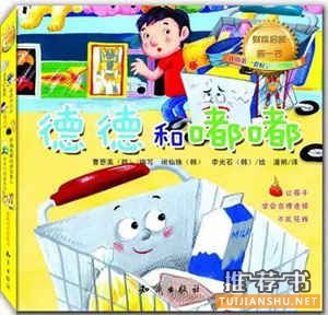 兒童理財教育:教孩子理財要趁早