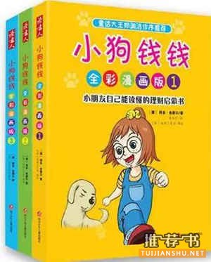 兒童理財教育:教孩子理財要趁早