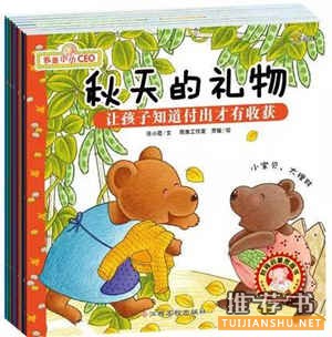 兒童理財教育:教孩子理財要趁早