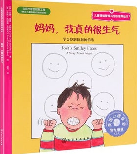 讓孩子不生氣的10本繪本推薦