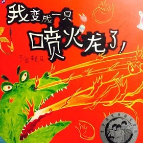 讓孩子不生氣的10本繪本推薦