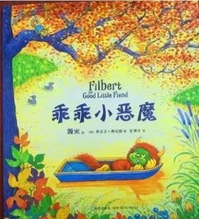 讓孩子不生氣的10本繪本推薦