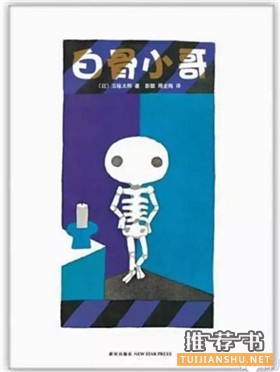 與愛護(hù)牙齒相關(guān)的主題繪本推薦