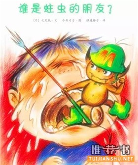 與愛護(hù)牙齒相關(guān)的主題繪本推薦