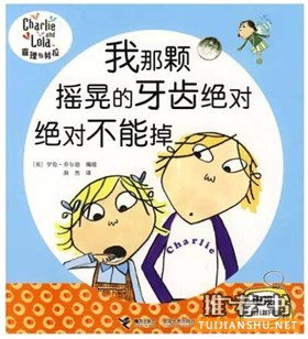 與愛護(hù)牙齒相關(guān)的主題繪本推薦
