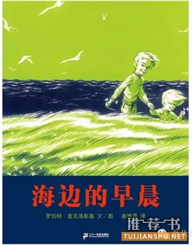 與愛護(hù)牙齒相關(guān)的主題繪本推薦