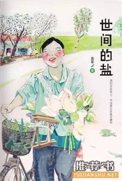 這8本書讓你的生活更有趣