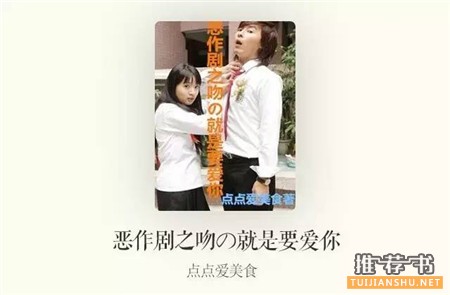 青春校園愛情小說:8本女學(xué)渣和男學(xué)霸的校園愛情小說推薦