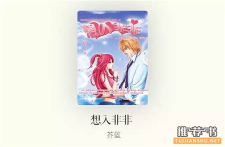青春校園愛情小說:8本女學(xué)渣和男學(xué)霸的校園愛情小說推薦