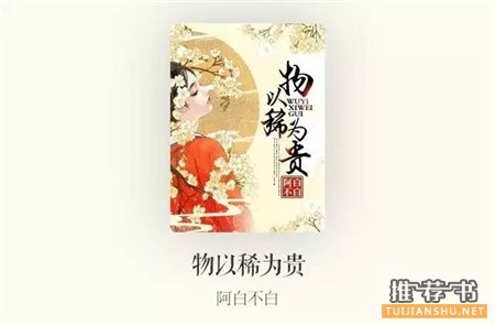 青春校園愛情小說:8本女學(xué)渣和男學(xué)霸的校園愛情小說推薦