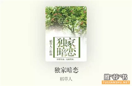 青春校園愛情小說:8本女學(xué)渣和男學(xué)霸的校園愛情小說推薦