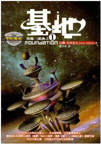經(jīng)典科幻小說推薦:科幻小說界10本不可錯(cuò)過的小說