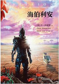 經(jīng)典科幻小說推薦:科幻小說界10本不可錯(cuò)過的小說