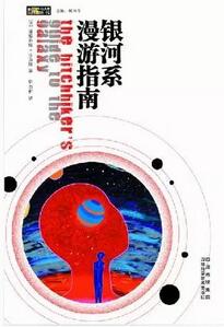 經(jīng)典科幻小說推薦:科幻小說界10本不可錯(cuò)過的小說