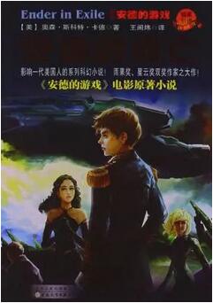 經(jīng)典科幻小說推薦:科幻小說界10本不可錯(cuò)過的小說