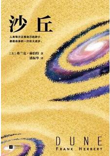 經(jīng)典科幻小說推薦:科幻小說界10本不可錯(cuò)過的小說