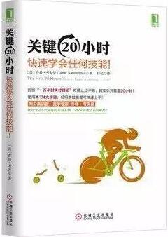 自我管理技能|能讓你提升自我管理的6本書
