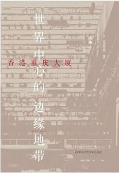莫談國事丨“低端”生活者書單