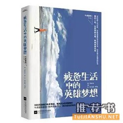10月值得一讀的10本新書(shū)推薦