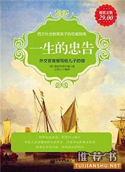 為人處世的書籍:7本不容錯(cuò)過(guò)的為人處世經(jīng)典著作