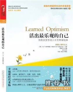 為人處世的書籍:7本不容錯(cuò)過(guò)的為人處世經(jīng)典著作