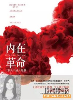 為人處世的書籍:7本不容錯(cuò)過(guò)的為人處世經(jīng)典著作