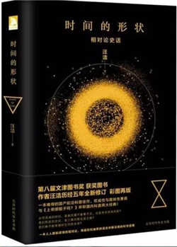 走近科學(xué) | 七本書帶你溫和走進(jìn)科學(xué)的良夜