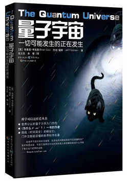 走近科學(xué) | 七本書帶你溫和走進(jìn)科學(xué)的良夜